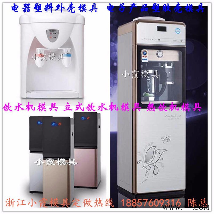 开家用空气净化器注塑模具 家用加湿器注塑模具 家用制氧器注塑模具 家用净化器注塑模具图7