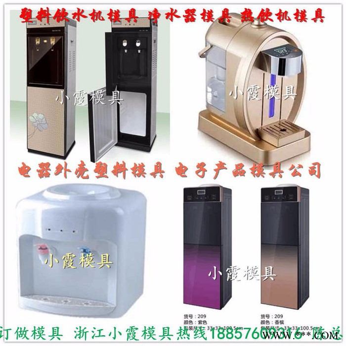 开家用空气净化器注塑模具 家用加湿器注塑模具 家用制氧器注塑模具 家用净化器注塑模具图5