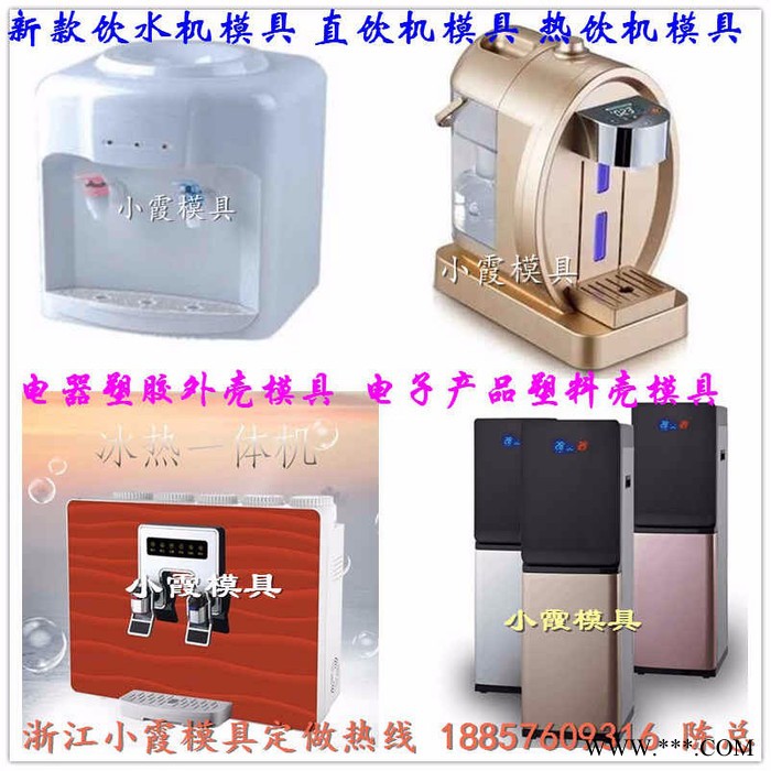 开家用空气净化器注塑模具 家用加湿器注塑模具 家用制氧器注塑模具 家用净化器注塑模具图8