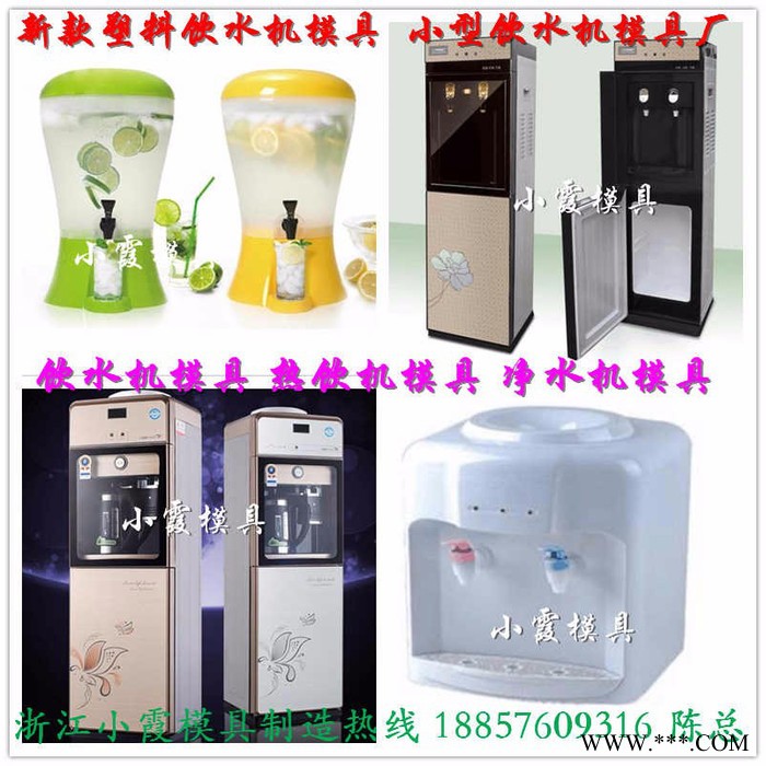 开家用空气净化器注塑模具 家用加湿器注塑模具 家用制氧器注塑模具 家用净化器注塑模具图4