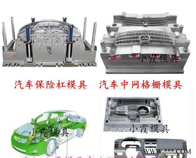 台州专做注塑模具工厂 主机厂汽车注射模具 主机厂汽配模具mould图2