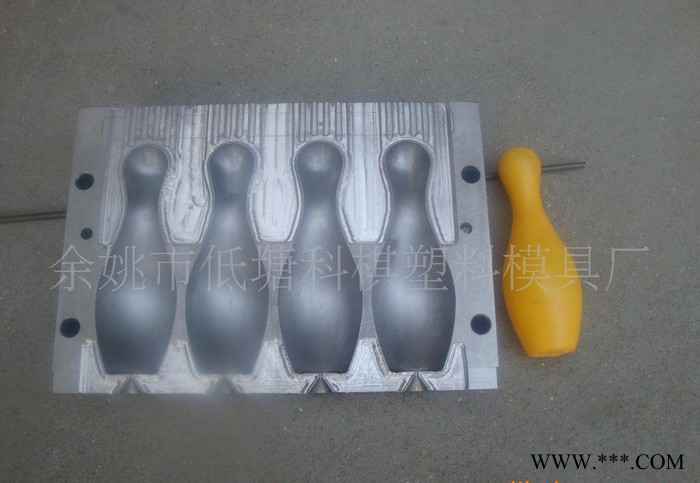 【厂家专业】保龄球 吹塑加工 吹塑模具 塑料模具 塑料瓶子
