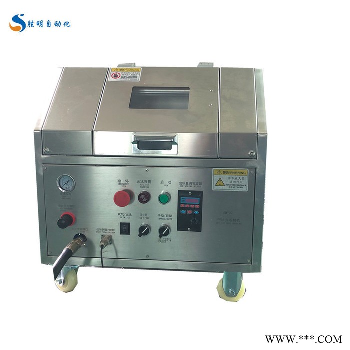 注塑模具清洗机 SM-02干冰清洗机 专业注塑模具清洗机器厂家 胜明干冰机免费打样试机图2