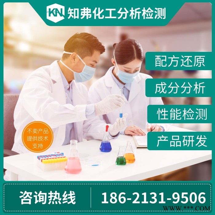 真空吸塑胶配方分析 吸塑胶成分检测 pvc真空吸塑胶配方还原图5