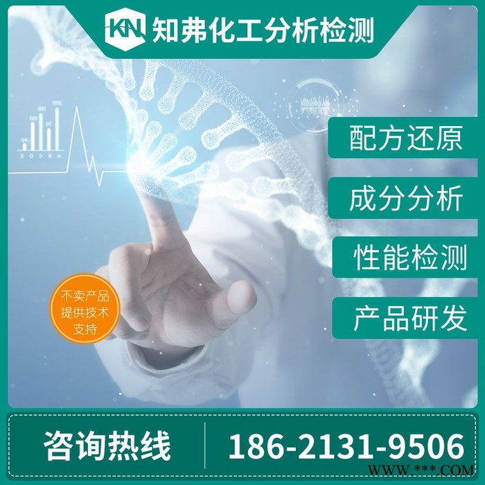 真空吸塑胶配方分析 吸塑胶成分检测 pvc真空吸塑胶配方还原