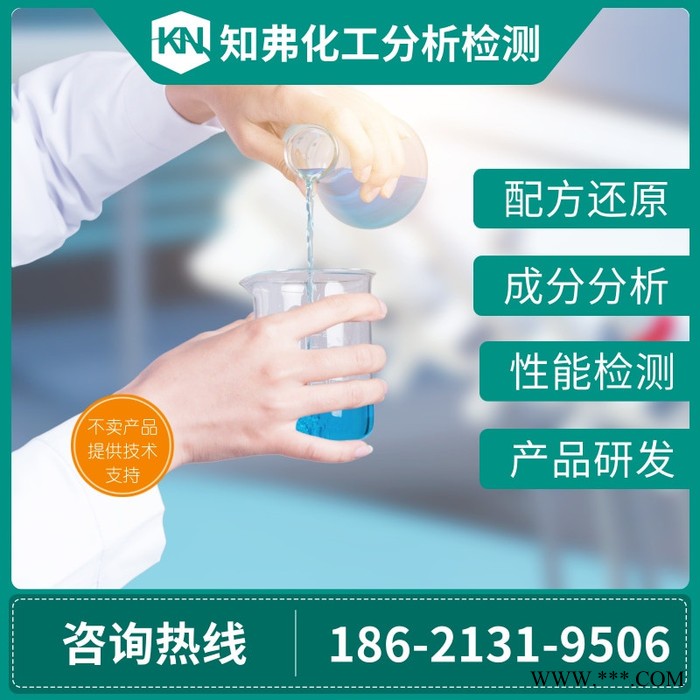 真空吸塑胶配方分析 吸塑胶成分检测 pvc真空吸塑胶配方还原图4