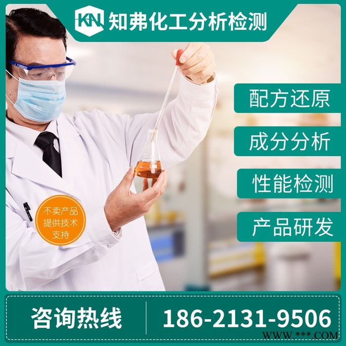 真空吸塑胶配方分析 吸塑胶成分检测 pvc真空吸塑胶配方还原图2