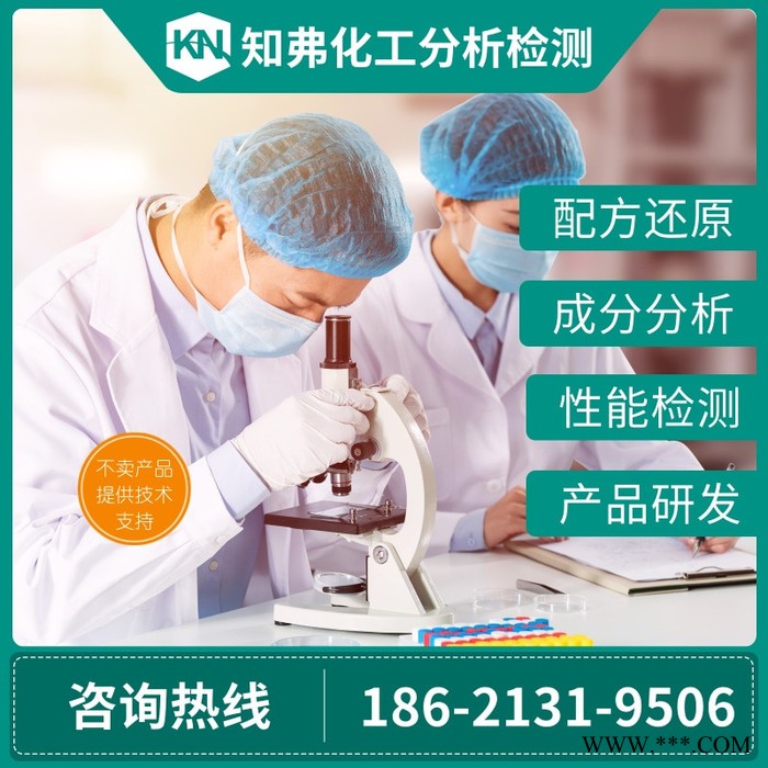 真空吸塑胶配方分析 吸塑胶成分检测 pvc真空吸塑胶配方还原图3
