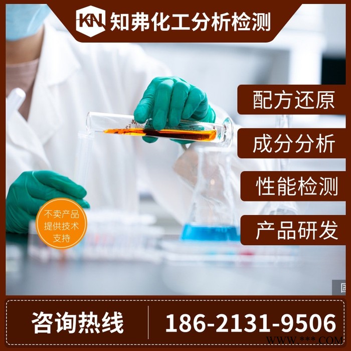 真空吸塑胶配方分析 吸塑胶成分检测 pvc真空吸塑胶配方还原解密图5