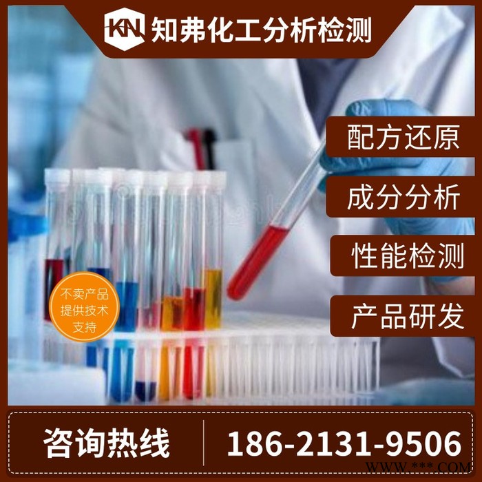 真空吸塑胶配方分析 吸塑胶成分检测 pvc真空吸塑胶配方还原解密图3