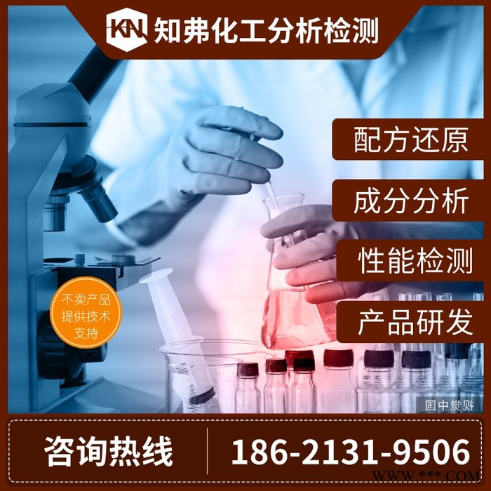 真空吸塑胶配方分析 吸塑胶成分检测 pvc真空吸塑胶配方还原解密图4