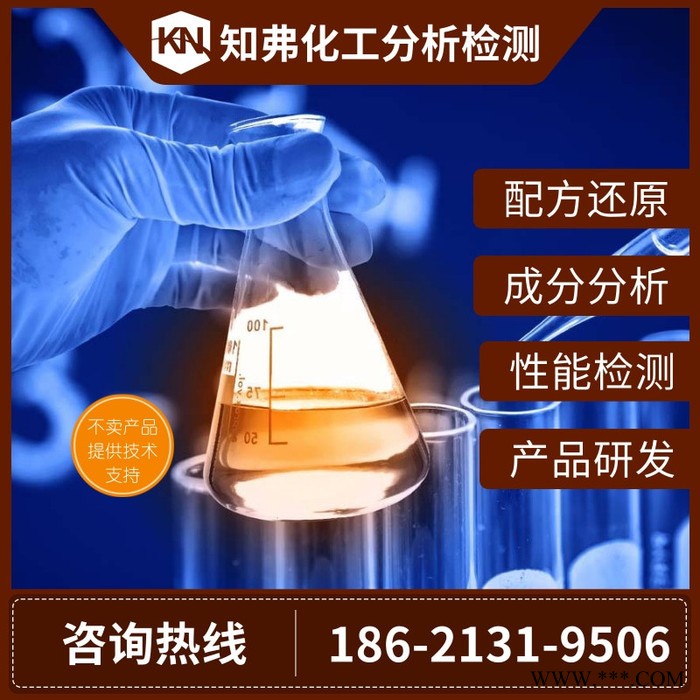 真空吸塑胶配方分析 吸塑胶成分检测 pvc真空吸塑胶配方还原解密