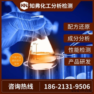 真空吸塑胶配方分析 吸塑胶成分检测 pvc真空吸塑胶配方还原解密