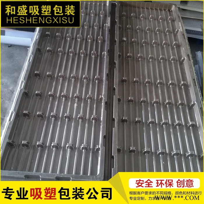 直销 不透明吸塑  配件吸塑 五金吸塑 吸塑包装 质量保证 家用电器包装图2