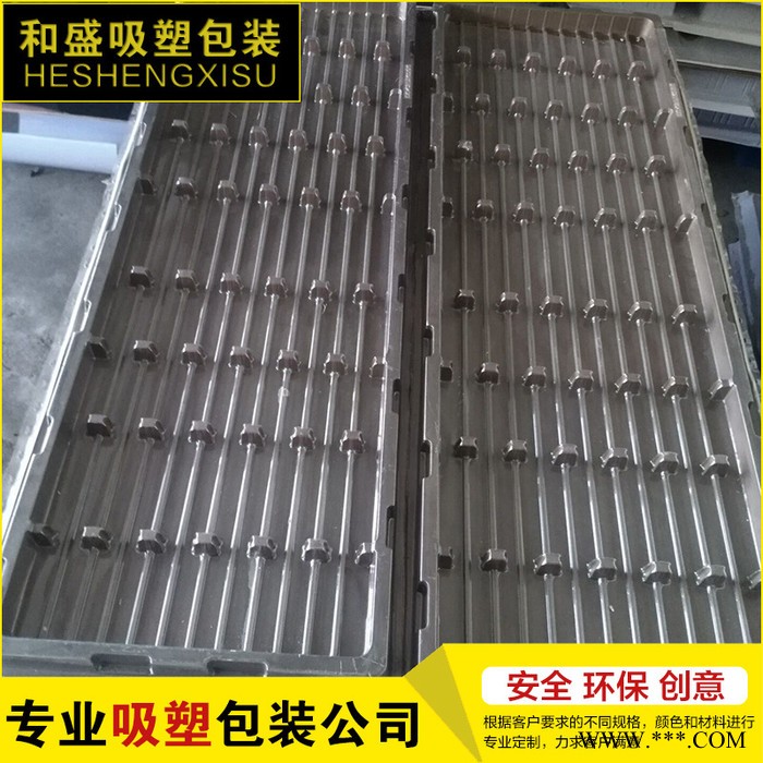 直销 不透明吸塑  配件吸塑 五金吸塑 吸塑包装 质量保证 家用电器包装图3