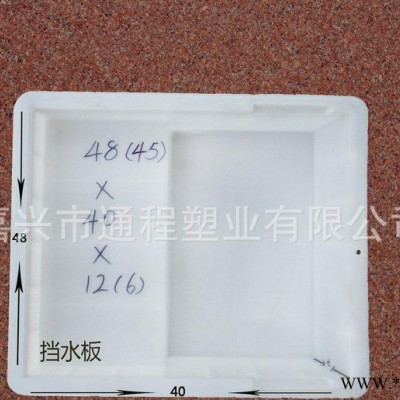 提供 大型塑料模具 挡水板塑料模具48x40x12 精密注塑模具