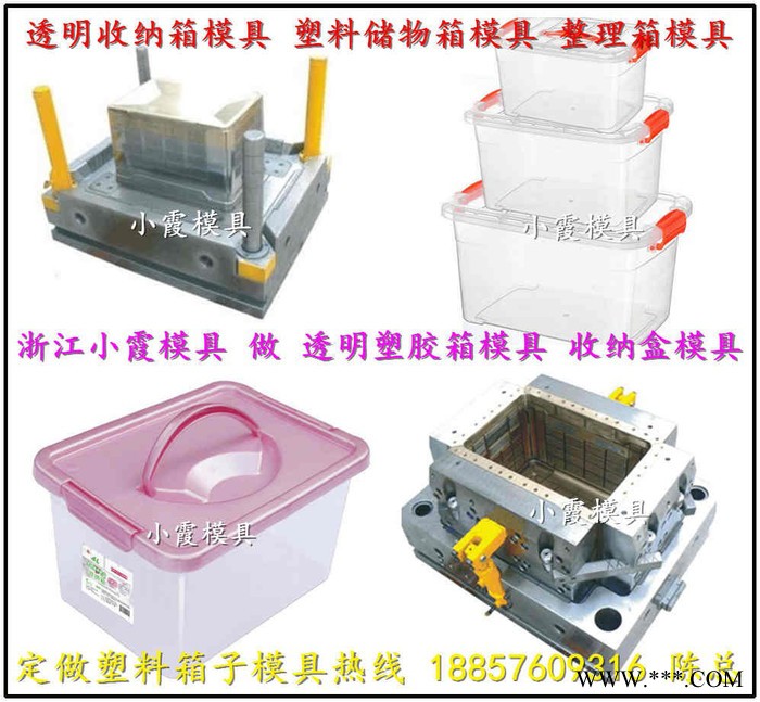 保温箱模具 PP胶筐模具 塑料模具 PE周转箱模具 注塑模具 整理箱模具 PP啤酒箱模具 塑料模具 PE塑胶筐模具 注塑图7