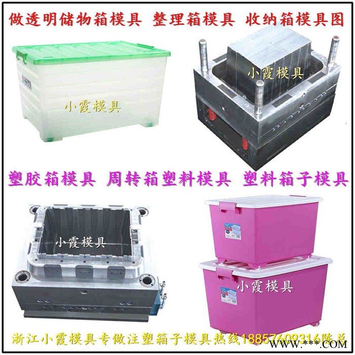 保温箱模具 PP胶筐模具 塑料模具 PE周转箱模具 注塑模具 整理箱模具 PP啤酒箱模具 塑料模具 PE塑胶筐模具 注塑图3