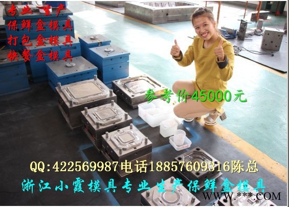 保温箱模具 PP胶筐模具 塑料模具 PE周转箱模具 注塑模具 整理箱模具 PP啤酒箱模具 塑料模具 PE塑胶筐模具 注塑图4