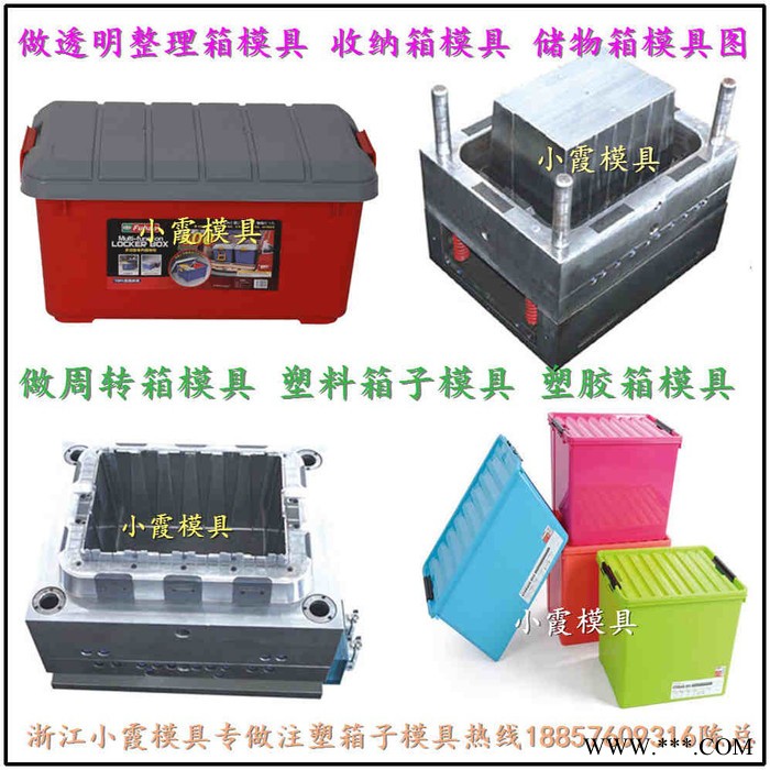 保温箱模具 PP胶筐模具 塑料模具 PE周转箱模具 注塑模具 整理箱模具 PP啤酒箱模具 塑料模具 PE塑胶筐模具 注塑图1