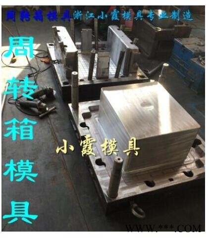 保温箱模具 PP胶筐模具 塑料模具 PE周转箱模具 注塑模具 整理箱模具 PP啤酒箱模具 塑料模具 PE塑胶筐模具 注塑图2