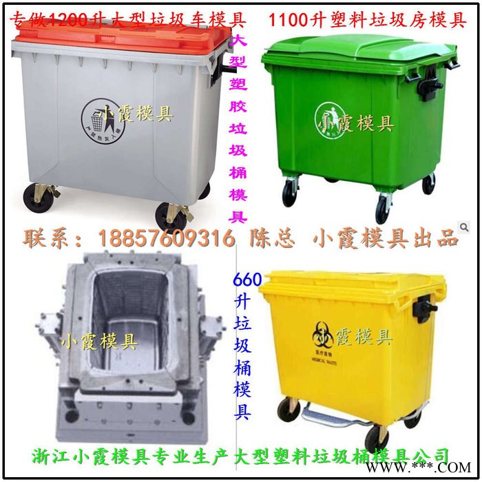 户外68L垃圾车注塑模具|户外65L垃圾车注塑模具生产流程图3