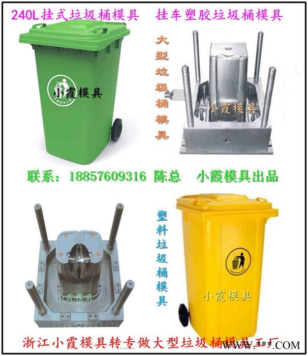 户外68L垃圾车注塑模具|户外65L垃圾车注塑模具生产流程图8