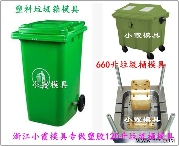 户外68L垃圾车注塑模具|户外65L垃圾车注塑模具生产流程图5