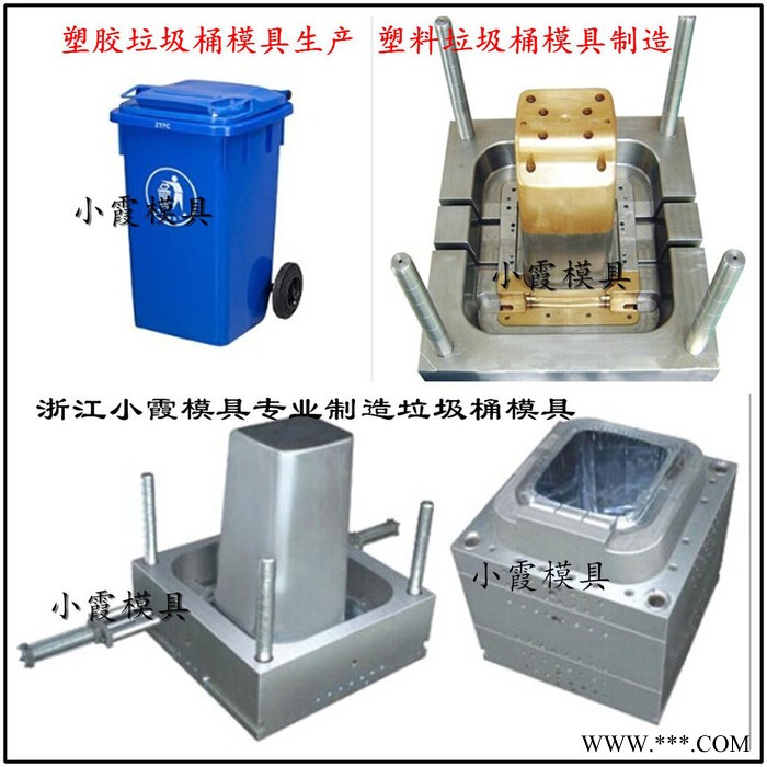 户外68L垃圾车注塑模具|户外65L垃圾车注塑模具生产流程图4