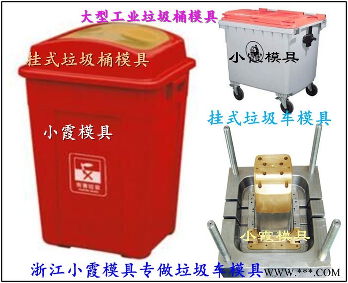 户外68L垃圾车注塑模具|户外65L垃圾车注塑模具生产流程图6