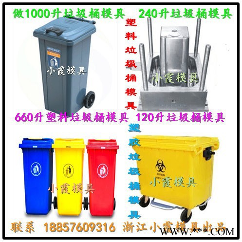 户外68L垃圾车注塑模具|户外65L垃圾车注塑模具生产流程图2