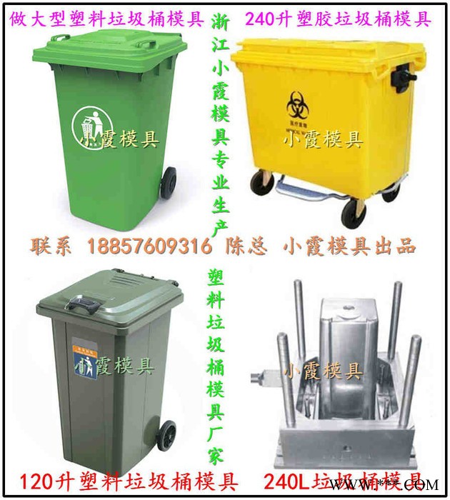 户外68L垃圾车注塑模具|户外65L垃圾车注塑模具生产流程图7