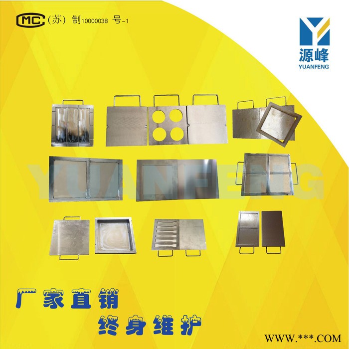源峰试片模具/硫化橡胶标准试样模具/橡胶试片模具/注塑模具图2