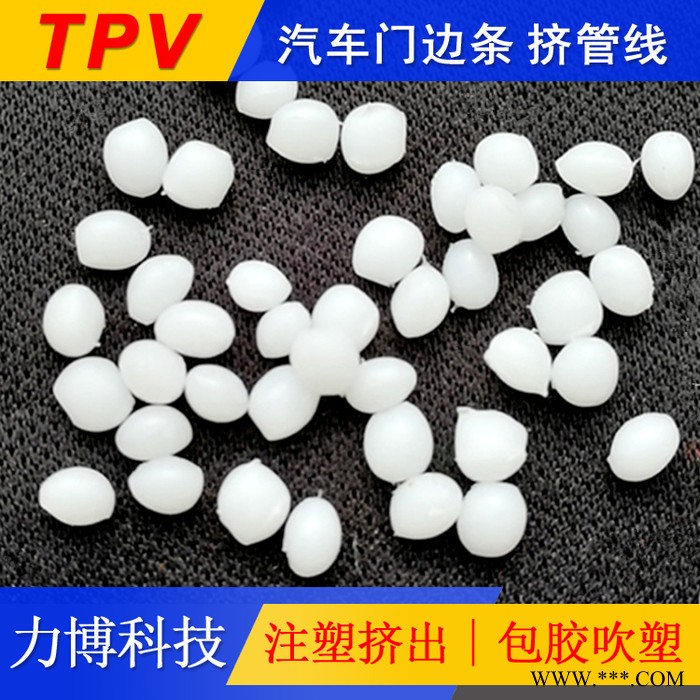 TPV注塑模具的结构图6