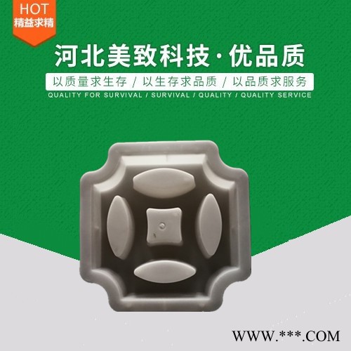 美致供应注塑模具_塑料模具_花砖模具_塑模精选厂家图4