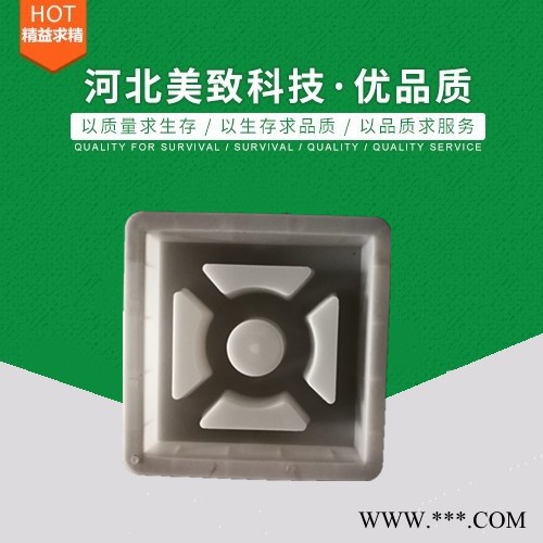 美致供应注塑模具_塑料模具_花砖模具_塑模精选厂家图8