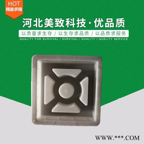美致供应注塑模具_塑料模具_花砖模具_塑模精选厂家图2