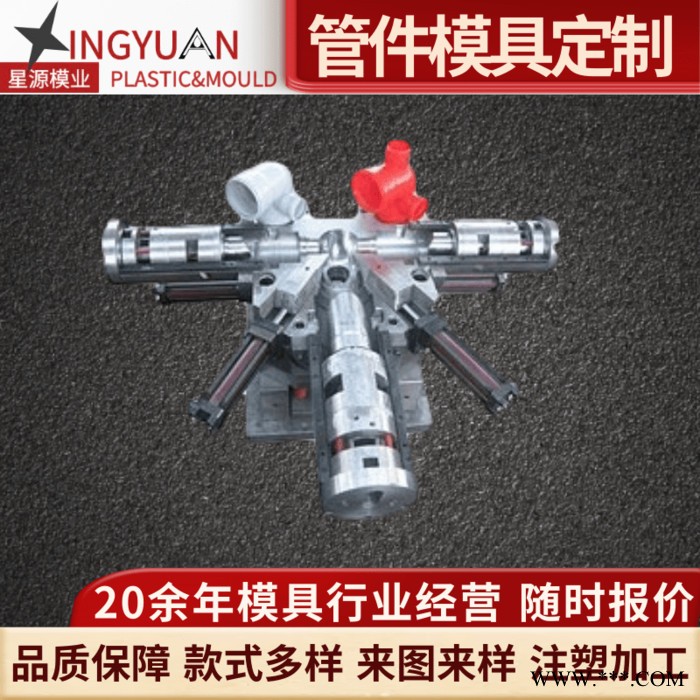 星源方地漏模具阳台防臭排水双用管件地漏塑料注塑模具加工图2
