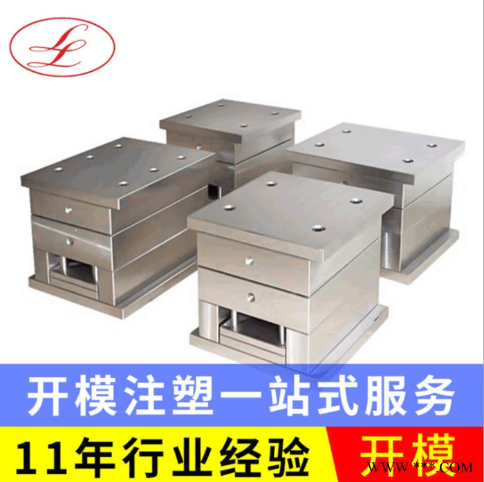 厂家批发河北利龙注塑模具加工注塑模具厂家 注塑模具图4