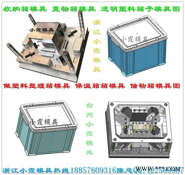 注塑模具生产企业图4