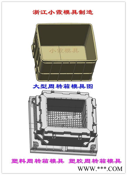 注塑模具生产企业图1