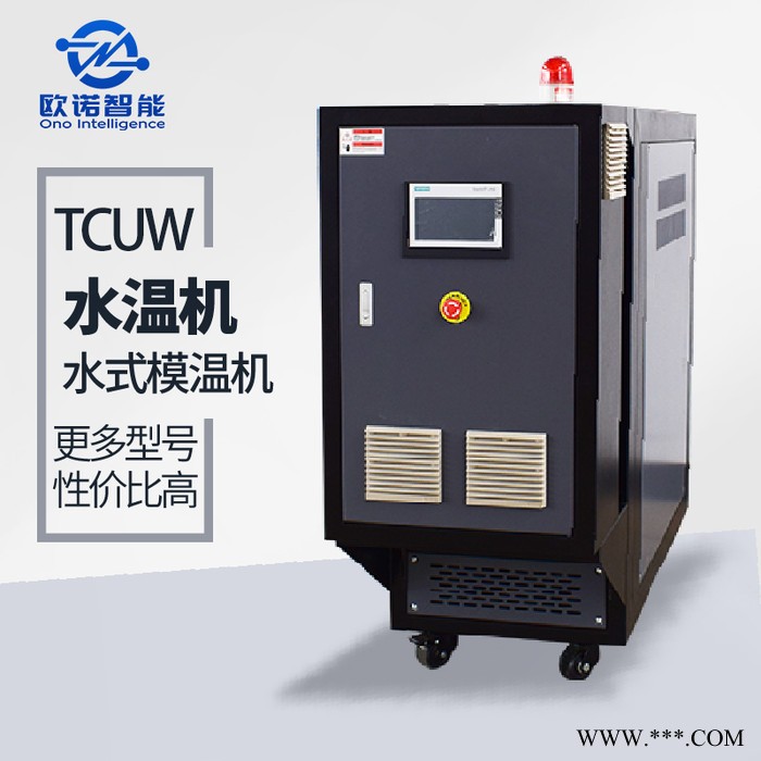 注塑模具水温机 注塑机水温机 实力厂家欧诺智能图2