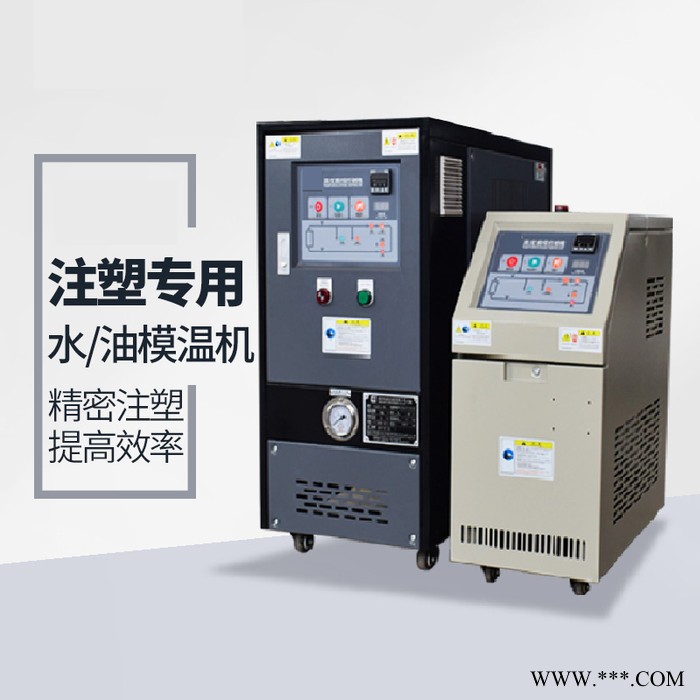 注塑模具水温机 注塑机水温机 实力厂家欧诺智能图6