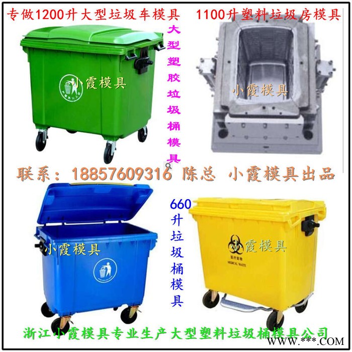 黄岩塑料模具1200升垃圾车注塑模具供应商图7