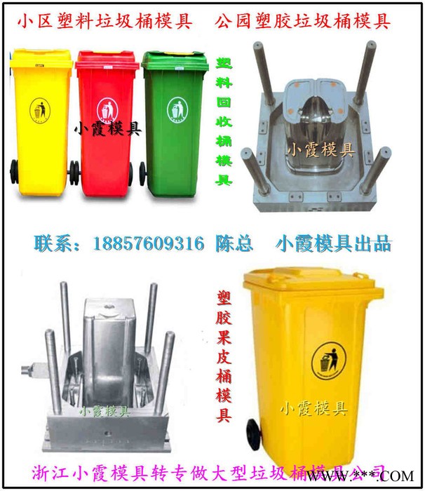 黄岩塑料模具1200升垃圾车注塑模具供应商图5