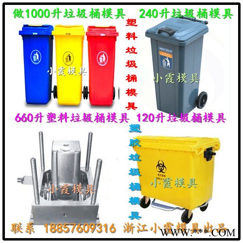 黄岩塑料模具1200升垃圾车注塑模具供应商图6