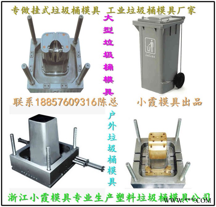 黄岩塑料模具1200升垃圾车注塑模具供应商图3