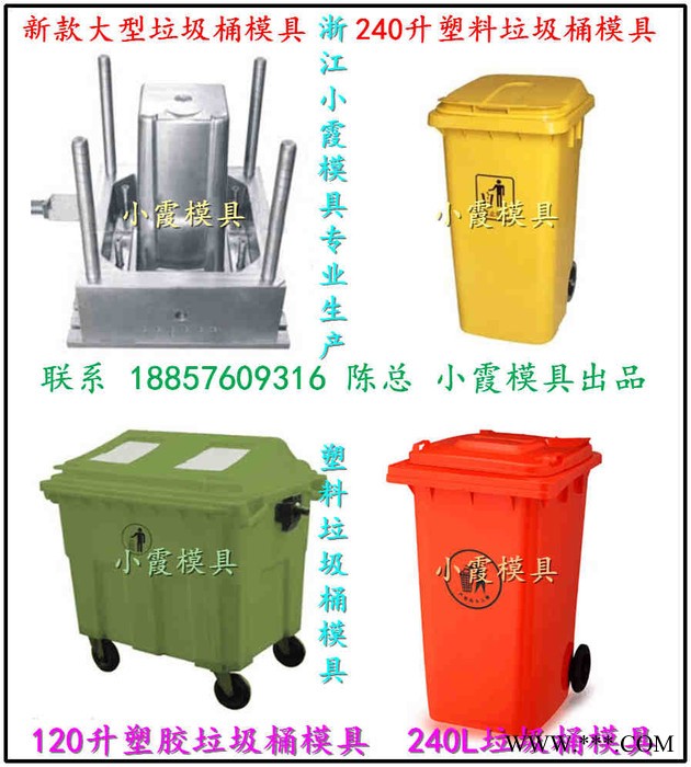 黄岩塑料模具1200升垃圾车注塑模具供应商图8