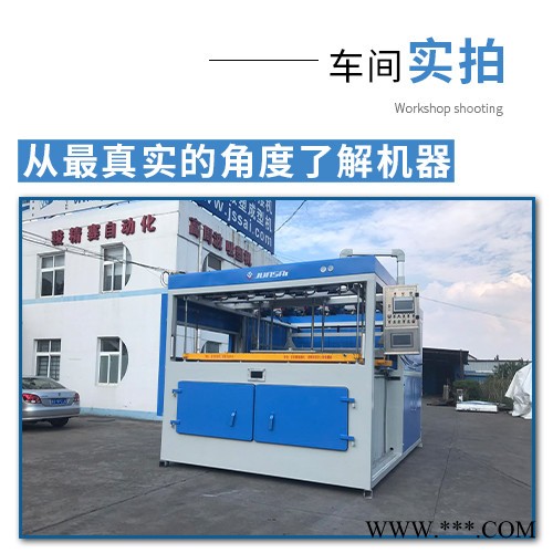 骏精赛 全自动成型吸塑机  顶箱厚片吸塑机  PLC触屏控制自动化吸塑机图3
