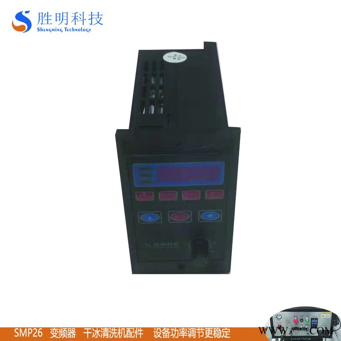 胜明SMP26配件注塑模具清洁厂家 电解表面高光压铸洗模水 滴胶模具干冰清洗机图5